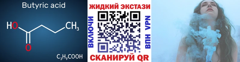 Бутират буратино  купить   Слюдянка 