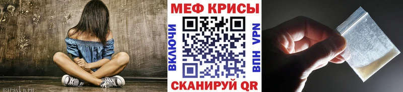 Мефедрон мука Слюдянка